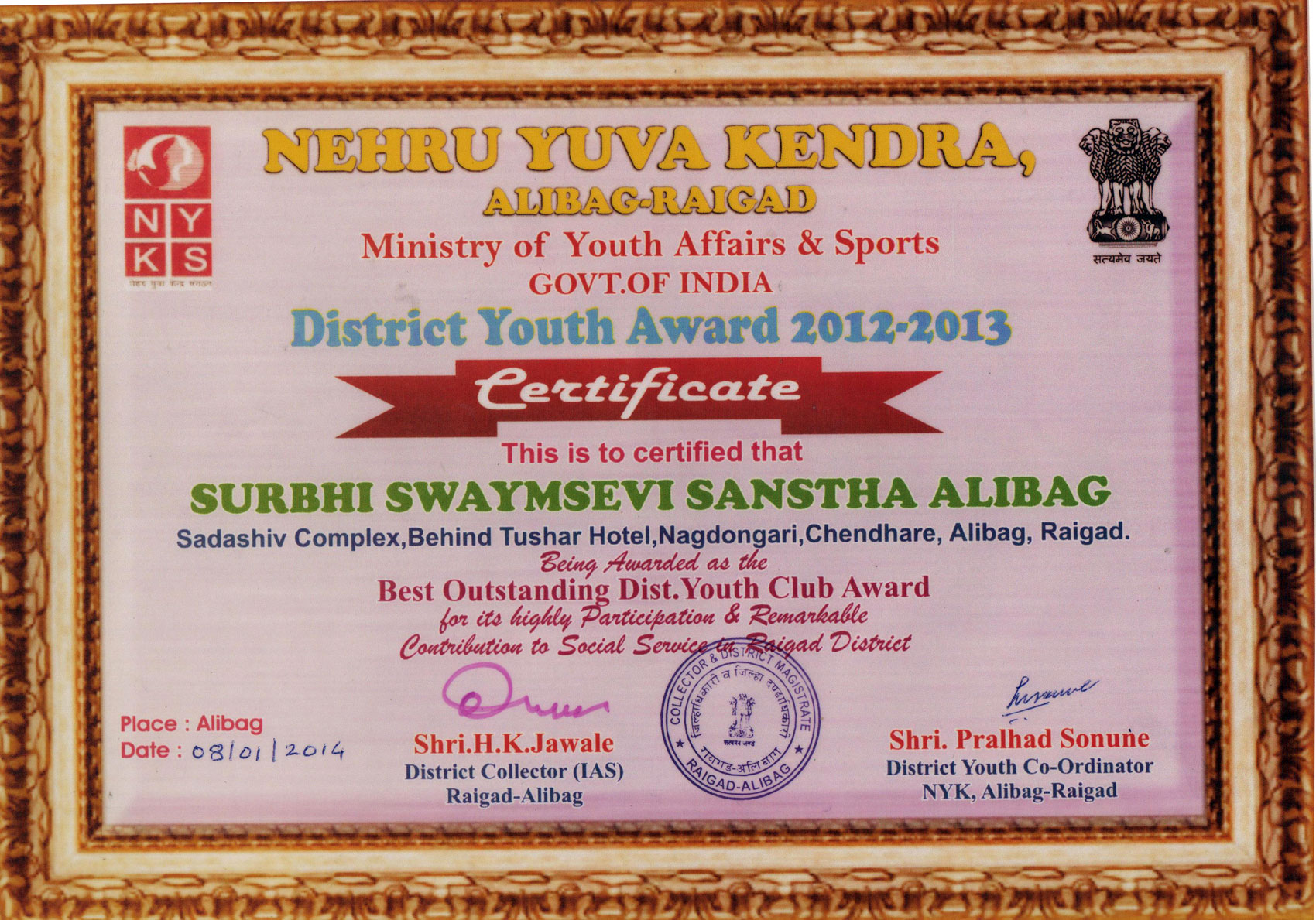 Nehru-Yuva-Award