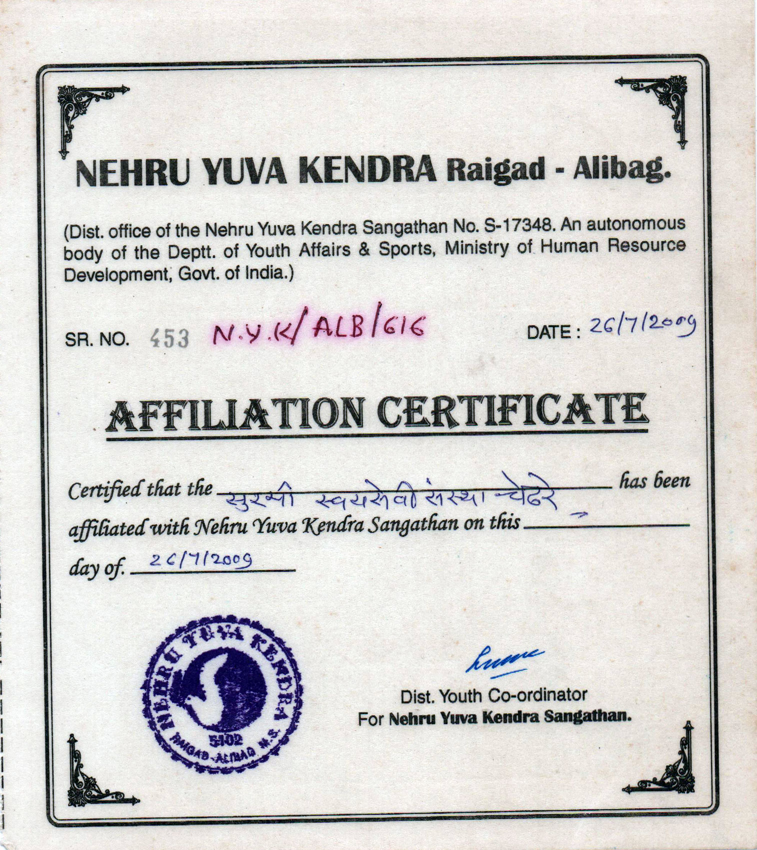 Nehru-Yuva-Award